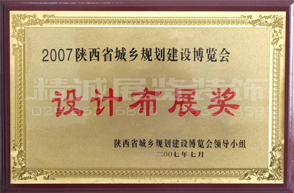 展览公司 展览公司