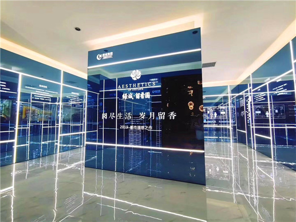 西安展览馆设计带来：绿城·留香园美好生活惊艳绽放