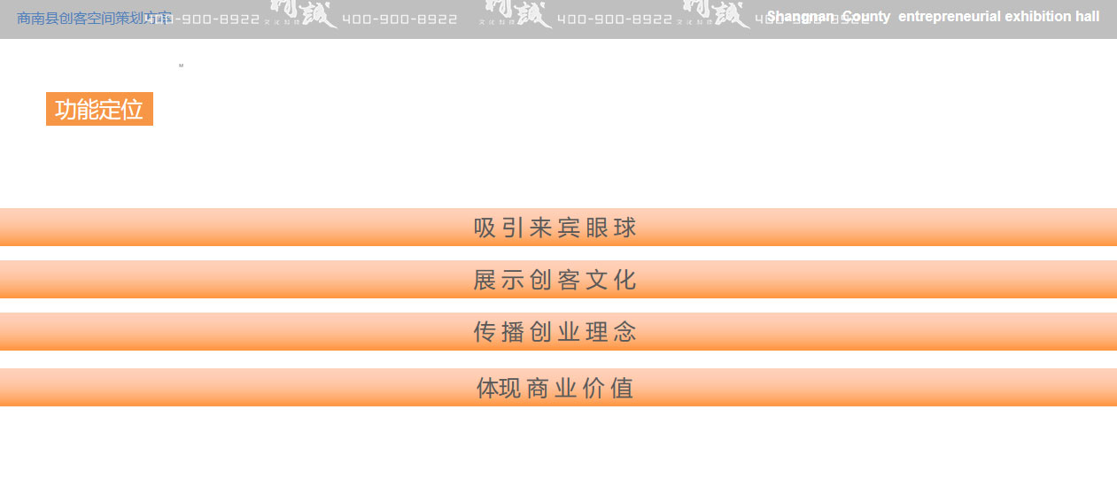 创客空间展厅设计策划概念篇 创客空间展厅设计策划概念篇