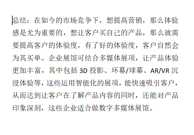 什么样的企业要设计自己的企业展馆 什么样的企业要设计自己的企业展馆