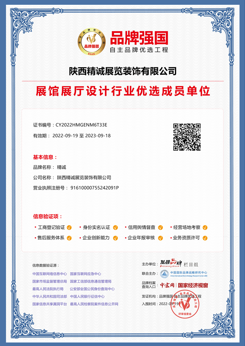 创新榜样 品牌强国 | 91桃色APP下载免费版展览成功签约“品牌强国工程”